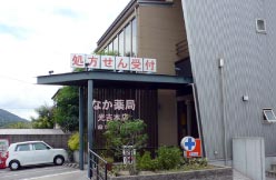 光吉本店